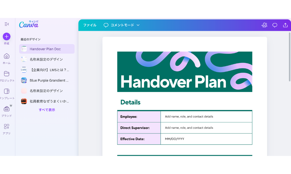 Canvaの画面に表示された『Handover Plan（引き継ぎ計画書）』のテンプレート。社員名や上司名、連絡先、発効日を入力できる表が含まれており、シンプルかつデザイン性のあるレイアウト。