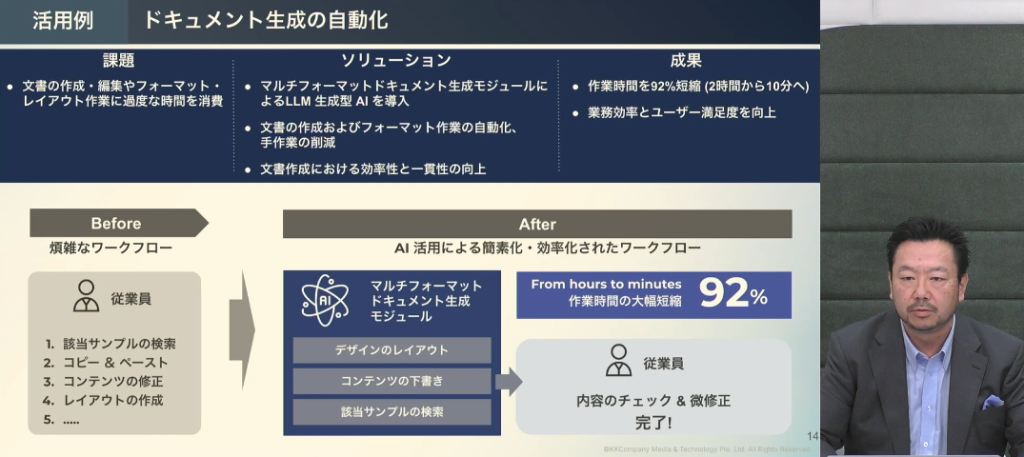 攻めの経営_1